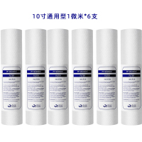 通用10寸pp棉滤芯聚净水器配件前置滤水器过滤芯子pp滤棉|10寸通用100克(1微米)*6支智慧装送海绵擦