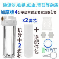 大量自来水前置阻垢过滤器pp家用进水管滤水器井净水器净化器|白盖铜牙4分口加厚一套+1芯(共2芯+前置配件