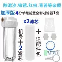 大量自来水前置阻垢过滤器pp家用进水管滤水器井净水器净化器|白盖铜牙4分口加厚一套+1芯(共2芯+前置配件