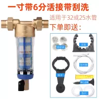 全铜前置过滤器家用反冲洗自来水主管道全屋大量进入户口净水器|一寸带6分活接+刮洗