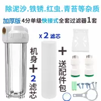 大量自来水前置阻垢过滤器pp家用进水管滤水器井净水器净化器|白盖铜牙4分口快接式一套+1芯（共2芯+前置配件