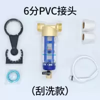 前置过滤器中央全屋反冲洗家用大量自来水净水器井水管道|刮洗款6分pvc接头