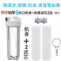 大量自来水前置阻垢过滤器pp家用进水管滤水器井净水器净化器|白色盖铜牙6分+2滤芯+接头+扳手