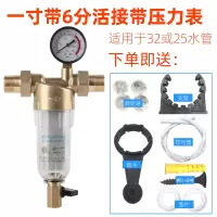 全铜前置过滤器家用反冲洗自来水主管道全屋大量进入户口净水器|一寸带6分活接+压力表