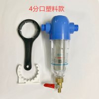 前置过滤器中央全屋反冲洗家用大量自来水净水器井水管道|4分塑料款