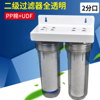 10寸滤瓶三级净水器家用厨房自来水前置过滤4分口水族净水机通用|二级过滤器全透(PP棉+UDF)2分口