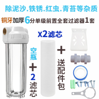 大量自来水前置阻垢过滤器pp家用进水管滤水器井净水器净化器|白色盖铜牙6分加厚前置一套+1芯(共2芯+前置配件