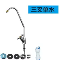 2分净水器单水双出水龙头纯水机通用不锈钢鹅颈双阀门龙头赠配件|2分单水快接