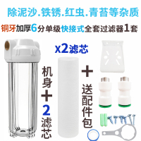 大量自来水前置阻垢过滤器pp家用进水管滤水器井净水器净化器|白色盖铜牙6分口快接式一套+1芯(共2芯+前置配件