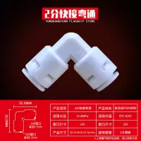 净水器水管2分pe管球阀3分水管压力桶4分外牙转2分管快接直通开关|2分快接弯头