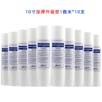 通用10寸pp棉滤芯聚净水器配件前置滤水器过滤芯子pp滤棉|10寸加厚130克(1微米)*10支亏本装送扳手