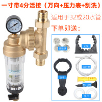 全铜前置过滤器家用反冲洗自来水主管道全屋大量进入户口净水器|一寸带4分活接+压力表+刮洗+万向