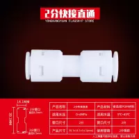 净水器水管2分pe管球阀3分水管压力桶4分外牙转2分管快接直通开关|2分快接直通