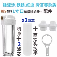 大量自来水前置阻垢过滤器pp家用进水管滤水器井净水器净化器|白盖铜牙6分转1寸+2滤芯+接头+扳手