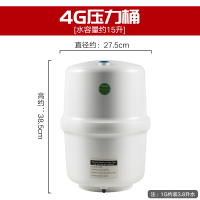 净水器储水罐压力桶 家用 3.2g压力桶储水桶净水机纯水机通用配件|4G压力桶