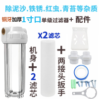 大量自来水前置阻垢过滤器pp家用进水管滤水器井净水器净化器|白盖铜牙6分转1寸全套+1芯(共2芯+前置配件