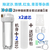 大量自来水前置阻垢过滤器pp家用进水管滤水器井净水器净化器|白盖铜牙加厚2分口一套+1芯(共2芯+前置配件