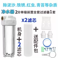 大量自来水前置阻垢过滤器pp家用进水管滤水器井净水器净化器|白盖铜牙加厚2分口一套+1芯(共2芯+前置配件