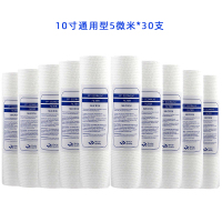 通用10寸pp棉滤芯聚净水器配件前置滤水器过滤芯子pp滤棉|10寸通用100克(5微米)*30支限量装送2支