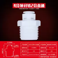 净水器水管2分pe管球阀3分水管压力桶4分外牙转2分管快接直通开关|4分外丝转2分快接