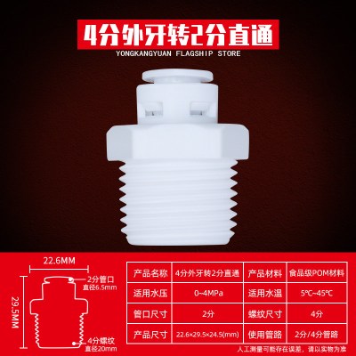 净水器水管2分pe管球阀3分水管压力桶4分外牙转2分管快接直通开关|4分外丝转2分快接