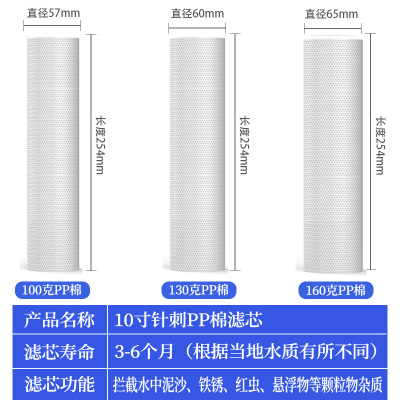 家用自来水净水器10寸pp棉纯水机滤芯前置过滤器通用滤芯配件|[5微米]160克PP棉[10支]