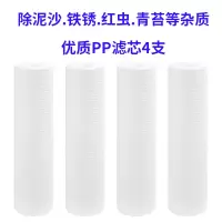 大量自来水前置阻垢过滤器pp家用进水管滤水器井净水器净化器|白色优质PP棉滤芯4支