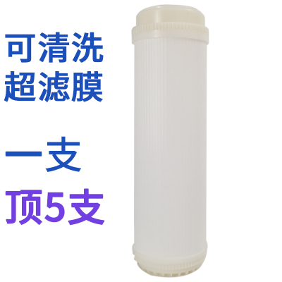 大量自来水前置阻垢过滤器pp家用进水管滤水器井净水器净化器|米白色可清洗超滤膜一支