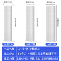 家用自来水净水器10寸pp棉纯水机滤芯前置过滤器通用滤芯配件|[5微米]100克PP棉[10支]