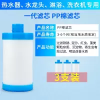 小型前置家用速热过滤器pp棉淋浴器热水器自来水龙头厨房净水器|PP棉滤芯3支