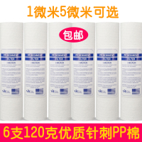 净水器pp棉滤芯10寸通用家用前置饮水机过滤器净水机滤芯通用配件|10支(120克优质PP棉滤芯)