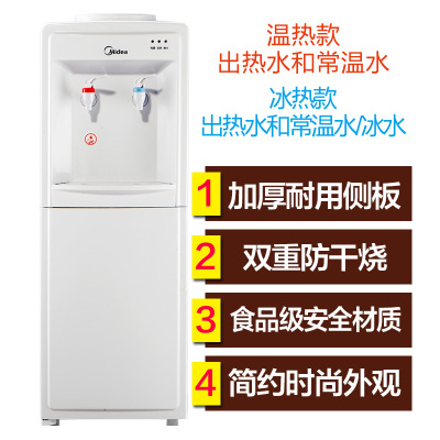 /饮水机立式冷热家用立式小型加热器全自动热水加热718|白色 温热