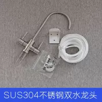 2分快接直饮304不锈钢水龙头过滤器ro纯水机uf厨房净水器龙头配件|304不锈钢双水龙头