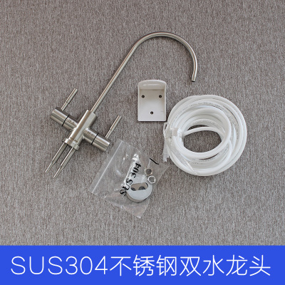 2分快接直饮304不锈钢水龙头过滤器ro纯水机uf厨房净水器龙头配件|304不锈钢双水龙头