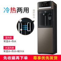 饮水机立式家用制冷热全自动新款智能办公室节能冰温热开水机|棕色 温热