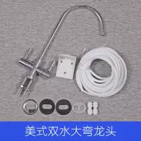 2分快接直饮304不锈钢水龙头过滤器ro纯水机uf厨房净水器龙头配件|美式双水龙头