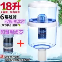 饮水机净水桶过滤桶直饮净水器过滤水桶家用自来水净化饮水桶通用|A1718升6层多一个可拆滤芯