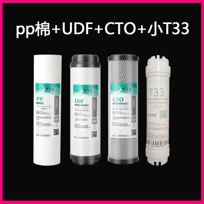 净水器滤芯 通用 10寸pp棉活性炭前三级套装家用五级净水机过滤芯|四支滤芯PP+UDF+CTO+小T33
