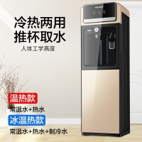 饮水机立式家用制冷热全自动新款智能办公室节能冰温热开水机|金色 温热
