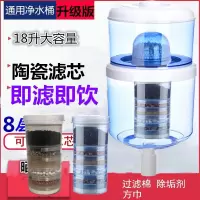 饮水机净水桶过滤桶直饮净水器过滤水桶家用自来水净化饮水桶通用|A1718升8层多2可拆滤芯