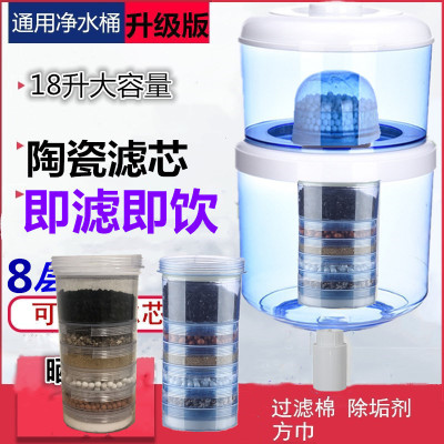 饮水机净水桶过滤桶直饮净水器过滤水桶家用自来水净化饮水桶通用|A1718升8层多2可拆滤芯