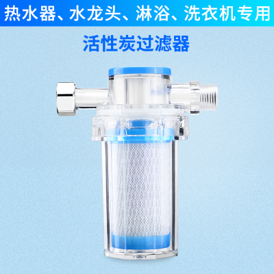 小型前置家用速热过滤器pp棉淋浴器热水器自来水龙头厨房净水器|活性炭过滤器