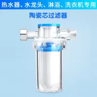 小型前置家用速热过滤器pp棉淋浴器热水器自来水龙头厨房净水器|陶瓷芯过滤器