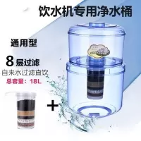 饮水机净水桶过滤桶直饮净水器过滤水桶家用自来水净化饮水桶通用|A2018升8层多一可拆滤芯