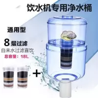 饮水机净水桶过滤桶直饮净水器过滤水桶家用自来水净化饮水桶通用|A2018升8层多2可拆滤芯