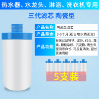 小型前置家用速热过滤器pp棉淋浴器热水器自来水龙头厨房净水器|陶瓷滤芯5支