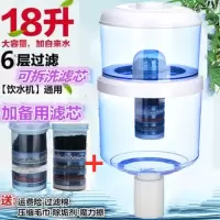 饮水机净水桶过滤桶直饮净水器过滤水桶家用自来水净化饮水桶通用|A1718升6层多2个可拆滤芯