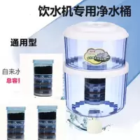 饮水机净水桶过滤桶直饮净水器过滤水桶家用自来水净化饮水桶通用|亏本13升6层可拆滤加3个滤芯