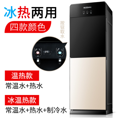 my-l107饮水机家用立式冷热办公室节能冰温热双门制冷开水机|金色 冰温热
