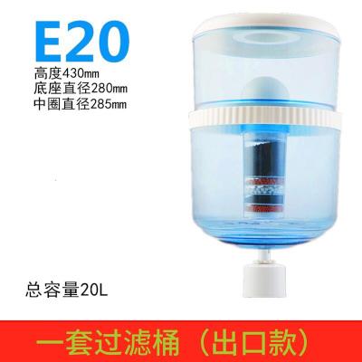 饮水机过滤桶净水桶家用厨房可加水净水器直饮过滤器立式台式通用|E20-20L(7级高精过滤出口)